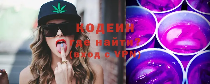 Codein Purple Drank  что такое   Гдов 