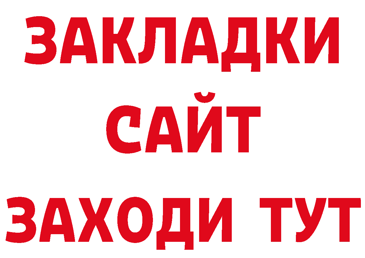 ТГК концентрат рабочий сайт сайты даркнета ссылка на мегу Гдов