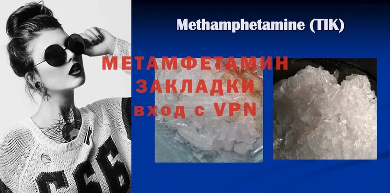 МЕТАМФЕТАМИН Methamphetamine  Гдов 